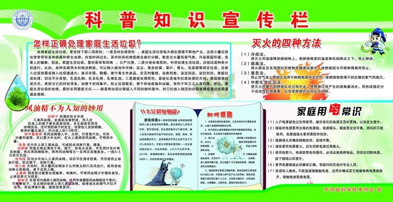 让安全知识“活”起来！上海应急科普巡回宣讲静安开讲