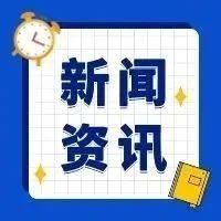 国内新闻_网易新闻中心